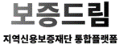 KOREG 신용보증재단중앙회 무방문신청 로고